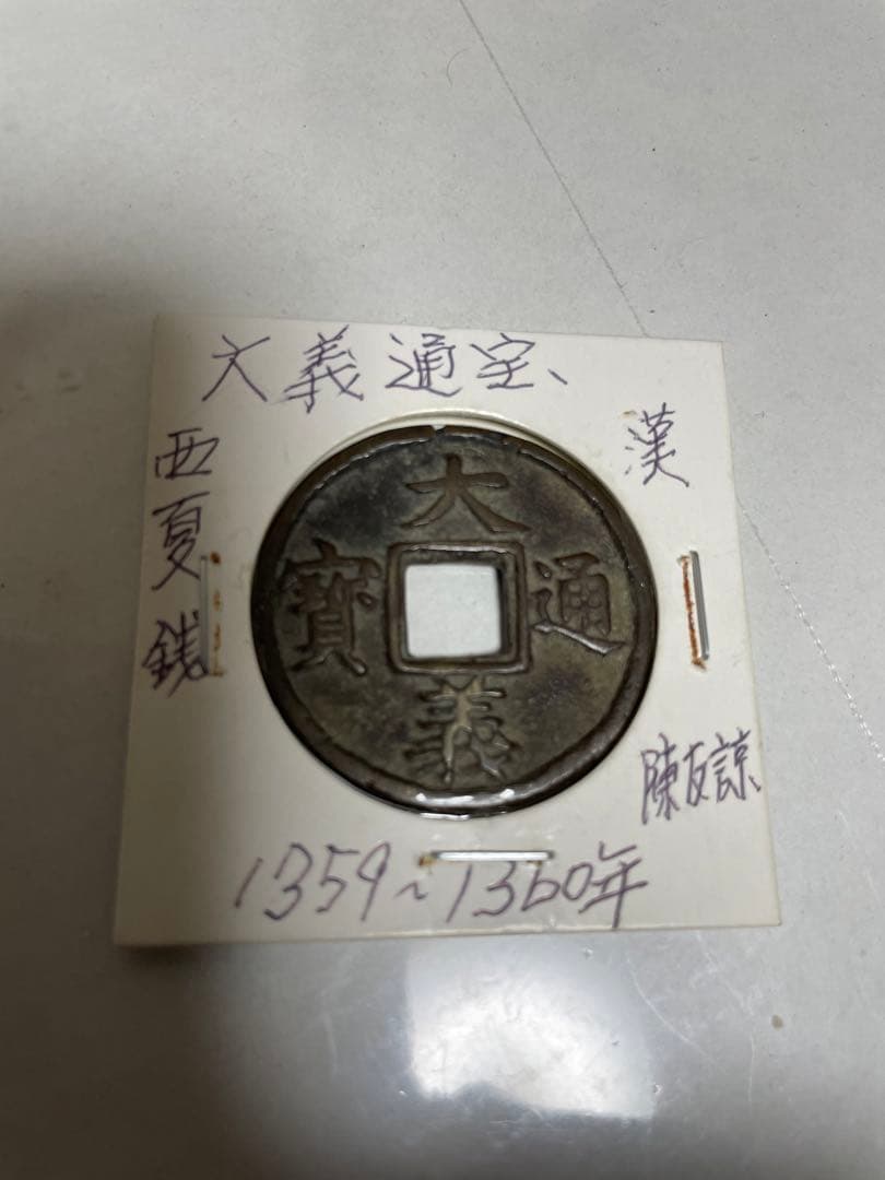 中国銀貨 旧貨幣 袁世凱 中華民国三年 甘肃銀貨 中国古銭 重さは26.6g