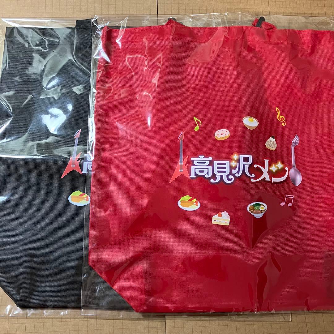 高見沢俊彦の美味しい音楽美しいメシ エコバッグ 赤 黒 セット 高見沢俊彦の美味しい音楽美しいメシ エコバッグ 赤 黒 セット - メルカリ