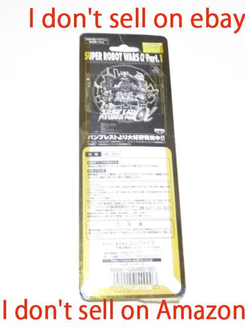 スーパーロボット大戦α VF-1S ストライクバルキリー ストラップ