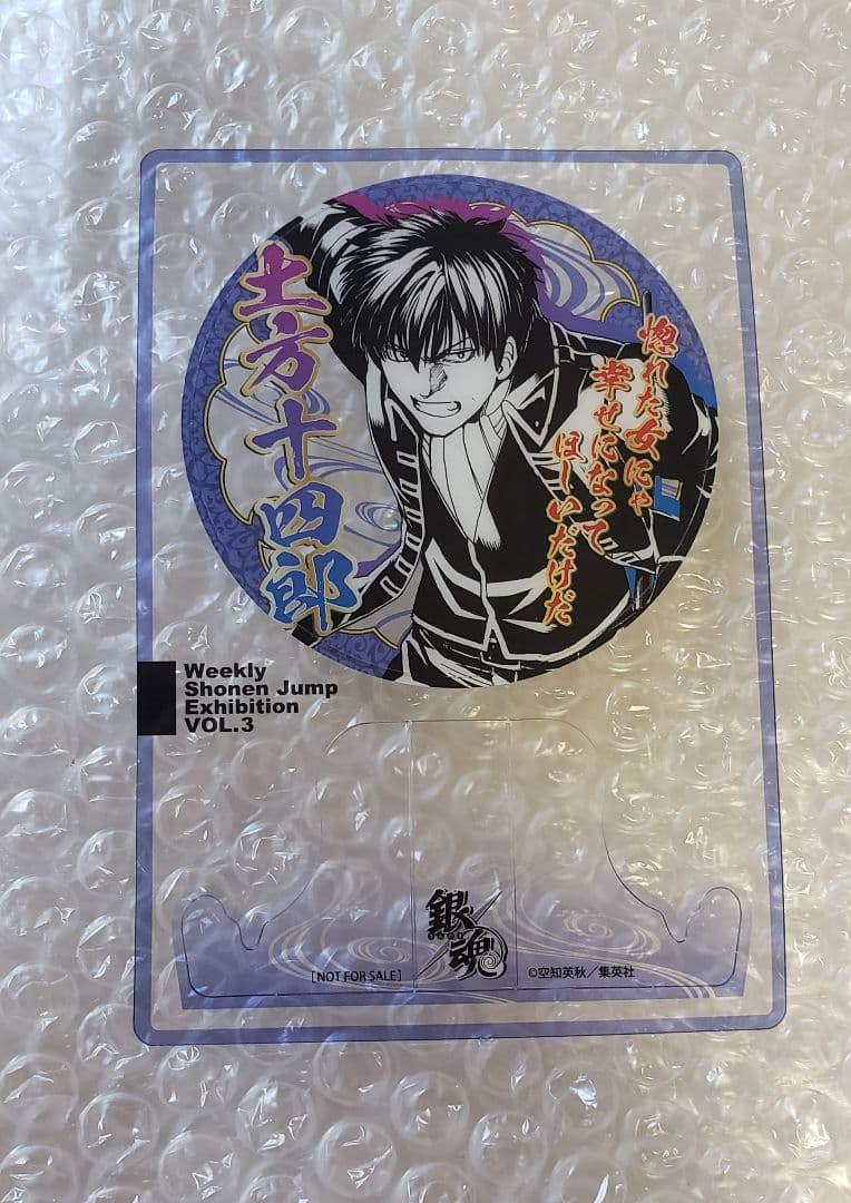 ジャンプ展ファン感謝デー来場記念証 銀魂 沖田総悟