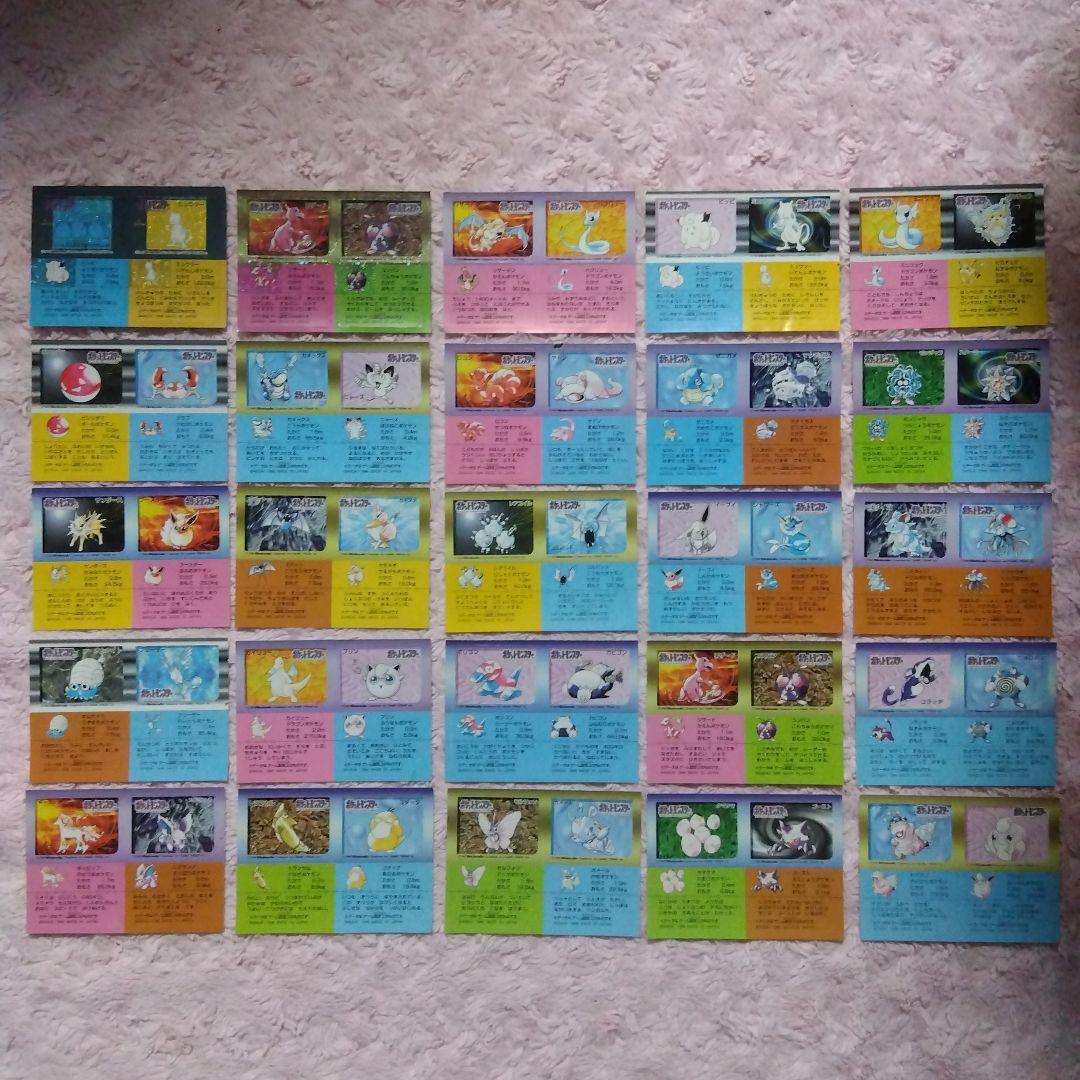 最終値下げ！ まとめて25枚 BANDAI 1996 ポケモン スナックシール