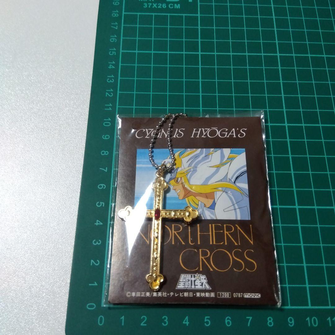 聖闘士星矢】キグナス氷河 白鳥星座の氷河 movic ノーザンクロス ロザリオ