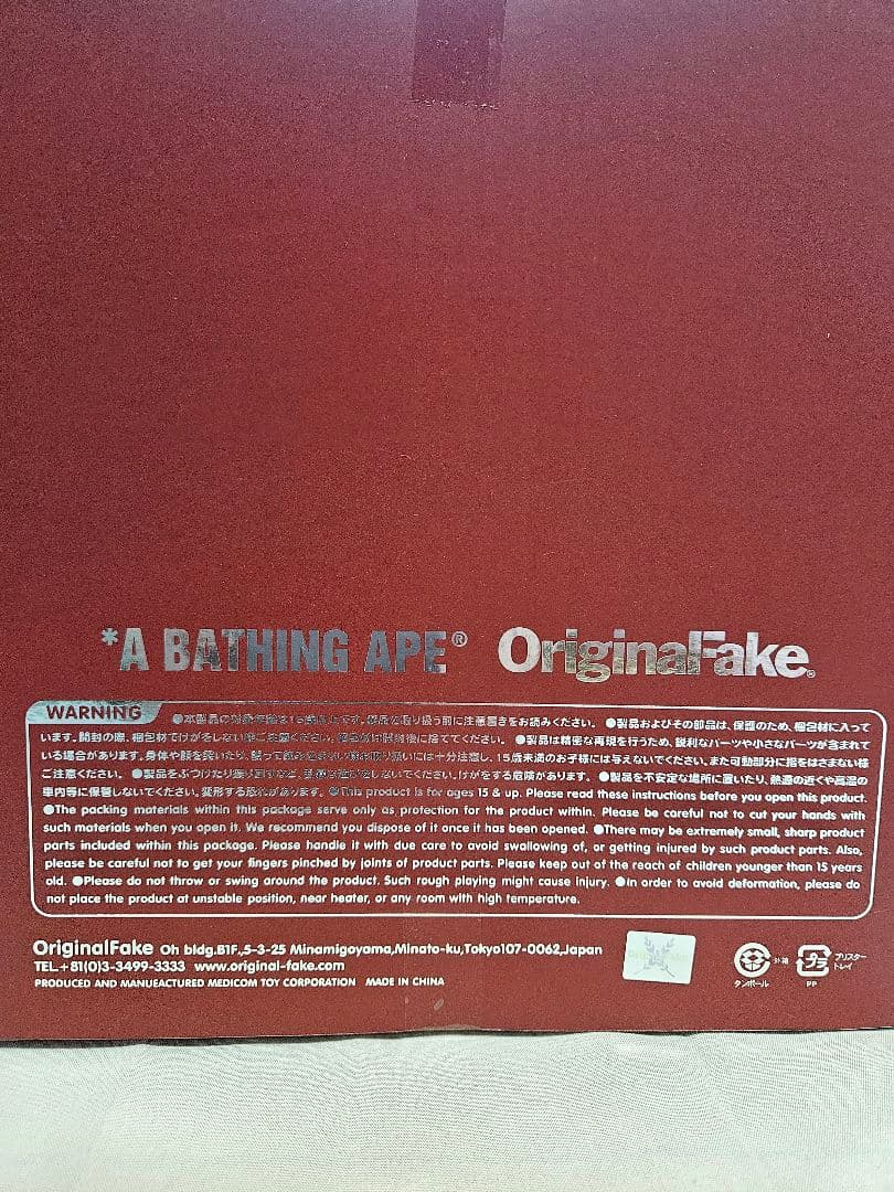 KAWS MILO フィギュア A BATHING APE 赤
