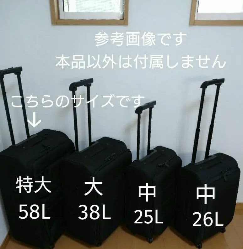 無印良品 四輪キャリーバッグ 黒 特大 58リットル スーツケース 廃盤品