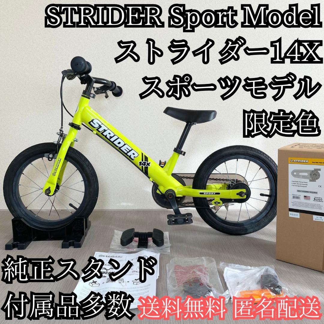 ストライダー✨STRIDER 14x 幼児用自転車 希少 ライムイエロー 送料込