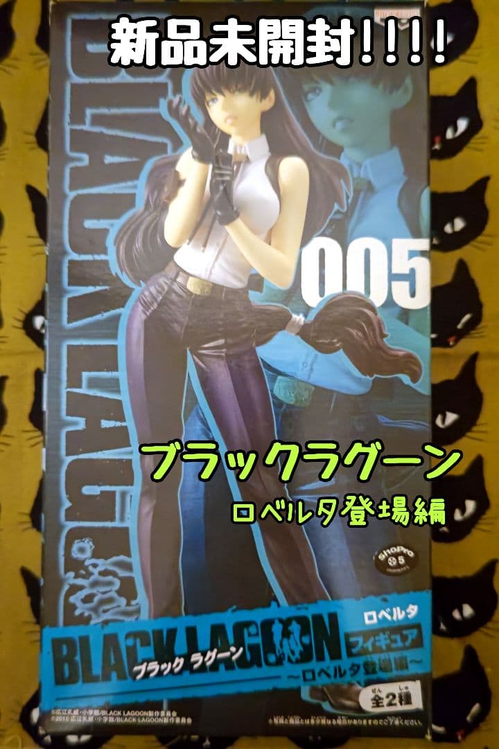 新品未開封】結構美品 ブラックラグーン 〜ロベルタ登場編〜 005