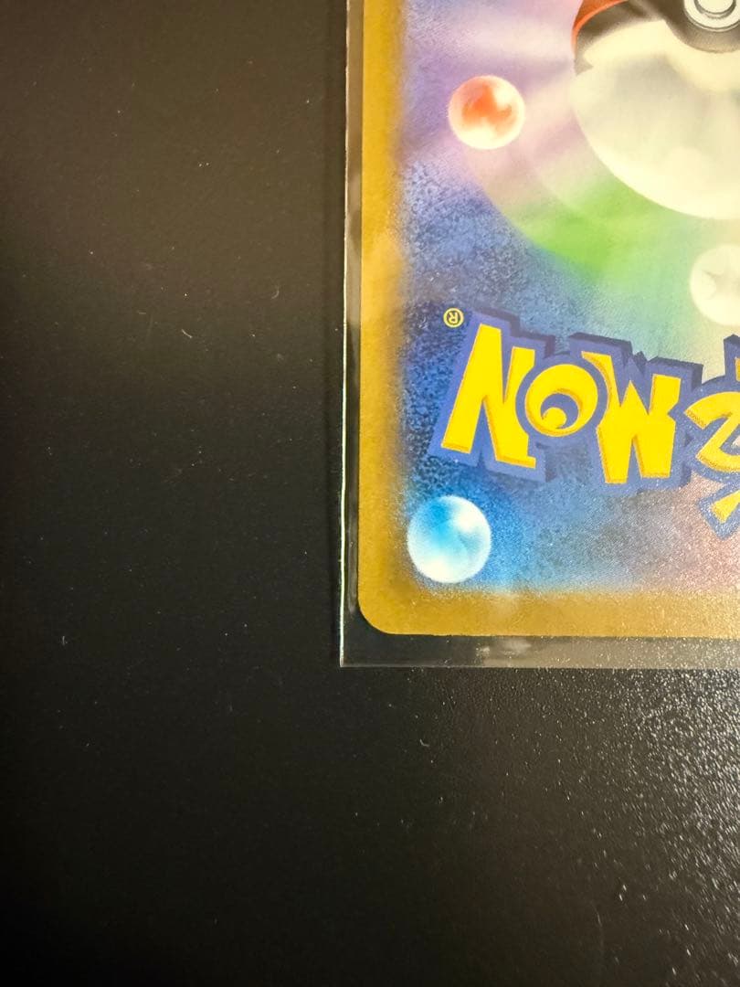 ポケモンカード メガゲンガー ex SAR 240/193 未使用