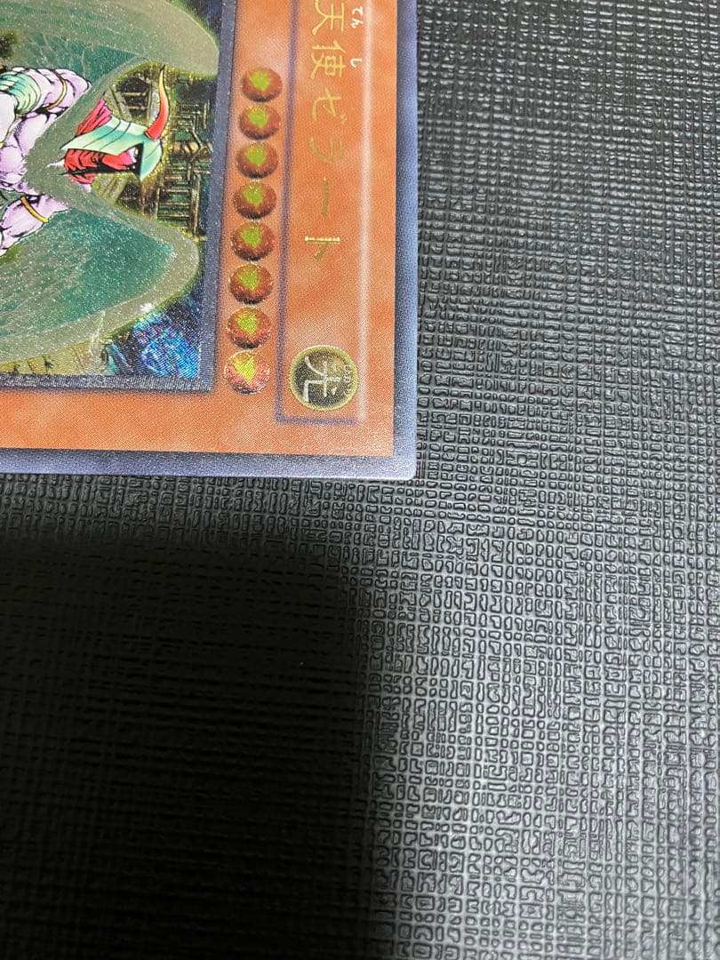 遊戯王 大天使ゼラート レリーフ アルティメットレア