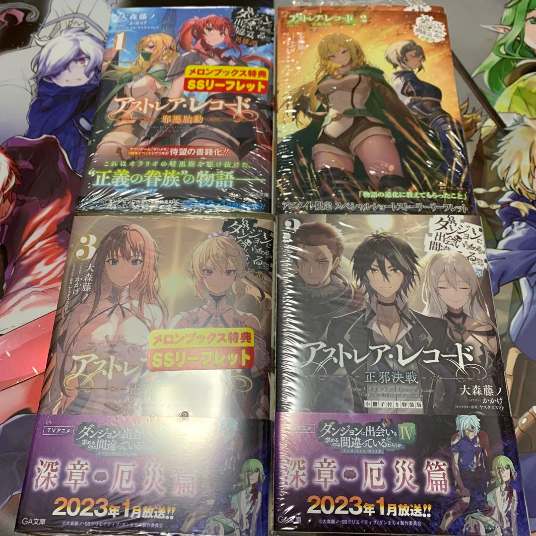 初版帯付き】アストレア・レコード 全巻＋3巻小冊子付き特装版 - メルカリ