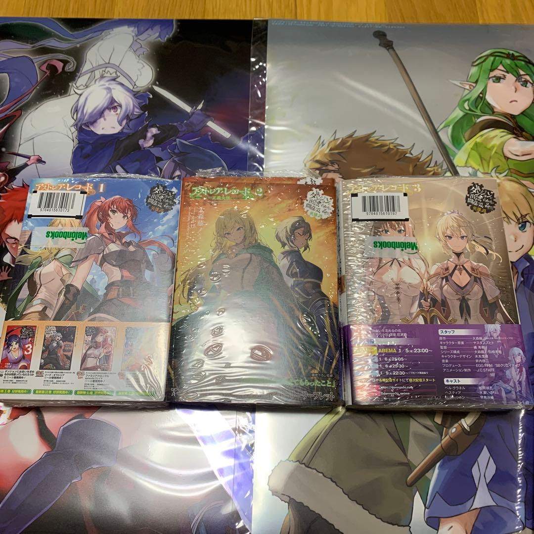 初版帯付き】アストレア・レコード 全巻＋3巻小冊子付き特装版 - メルカリ