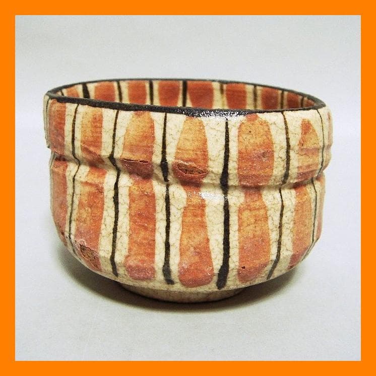 885『麦わら 沓形 猪口』ロ　/骨董品 古美術 アンティーク 古玩