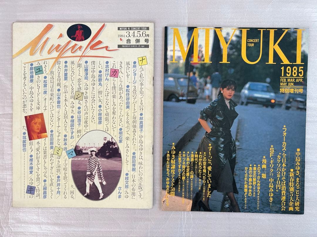 中島みゆき コンサートパンフレット 9冊 中島 みゆき 昔
