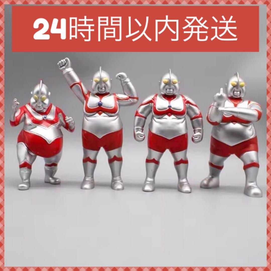 ウルトラマン デブトラマン 4体セット 特撮 レア 誕生日 プレゼント 漫画
