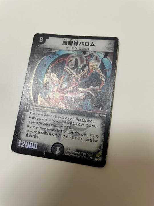 デュエマ引退品 旧枠初期カード大量まとめ売り