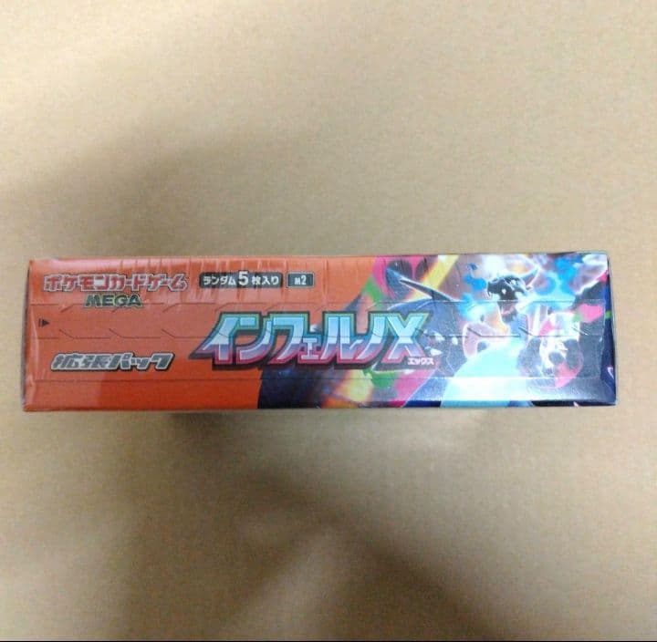 ポケモンカード MEGA インフェルノX 拡張パック 1box シュリンク付き