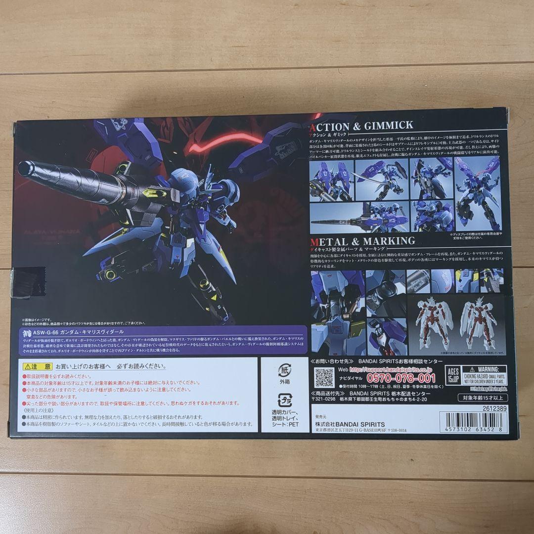 あいぴょん様専用】METALROBOT魂(キマリスヴィダール・ヴィダール)