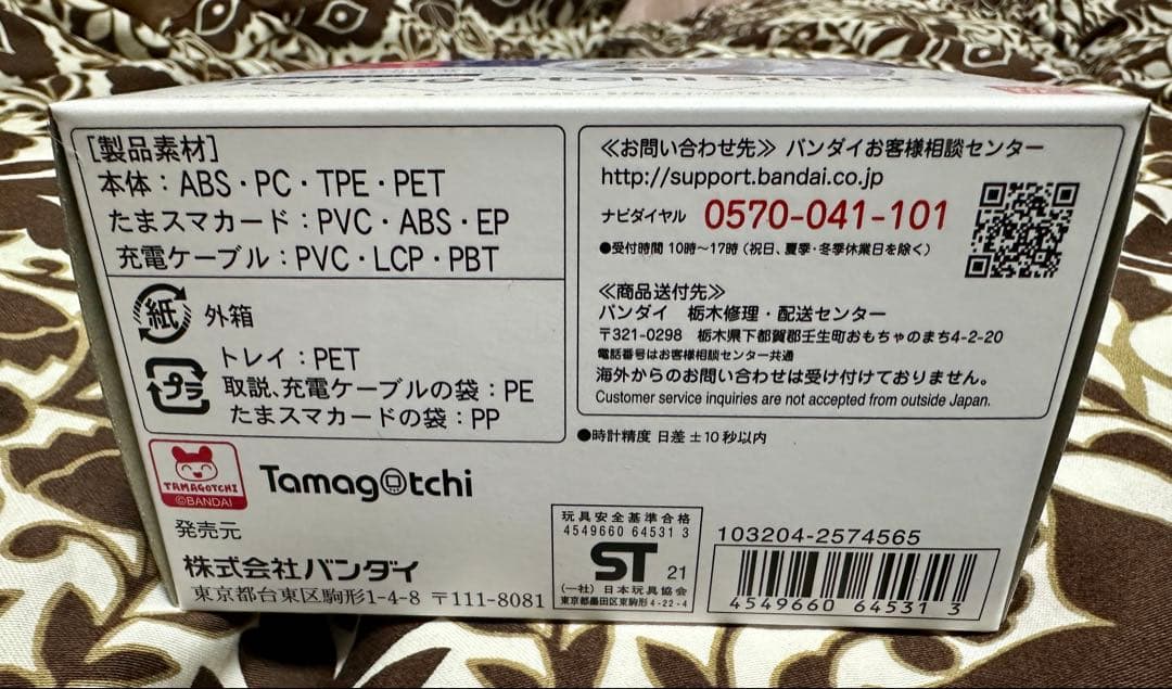 新品未開封　たまごっちスマート　２５周年アニバーサリー
