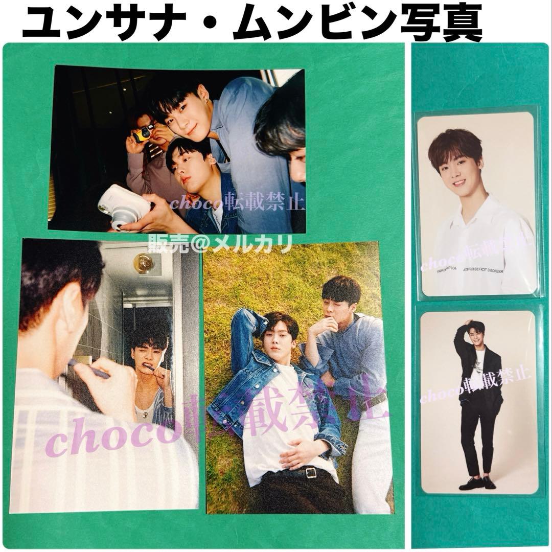 ASTRO ムンビン ordinary 写真 トレカ ユンサナ ビニ チャウヌ - メルカリ