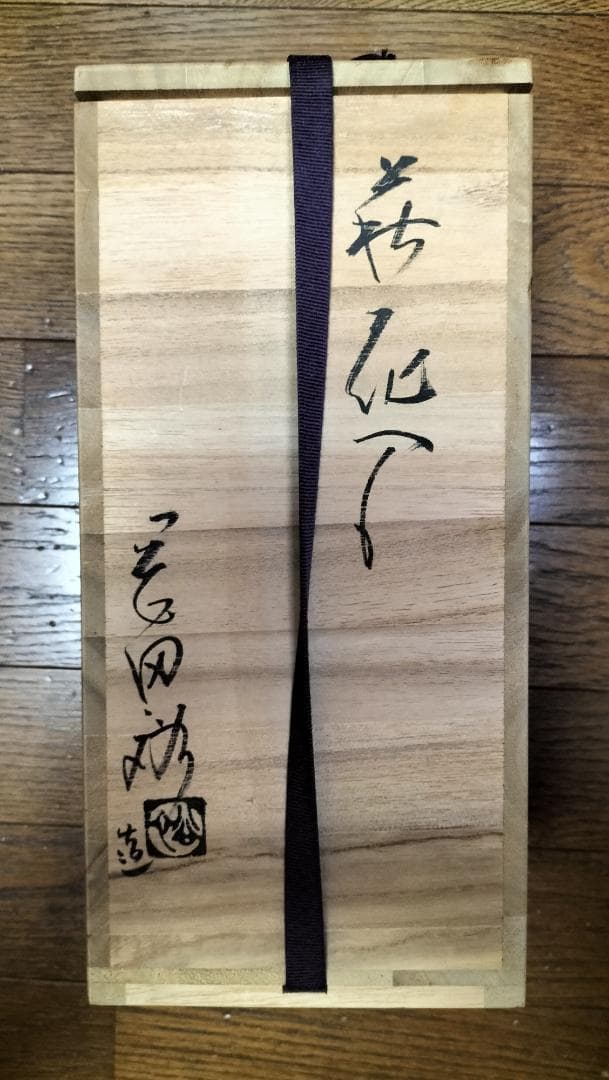 萩花入 岡田裕 - WWW.MAINLINEDENTALLAB.COM