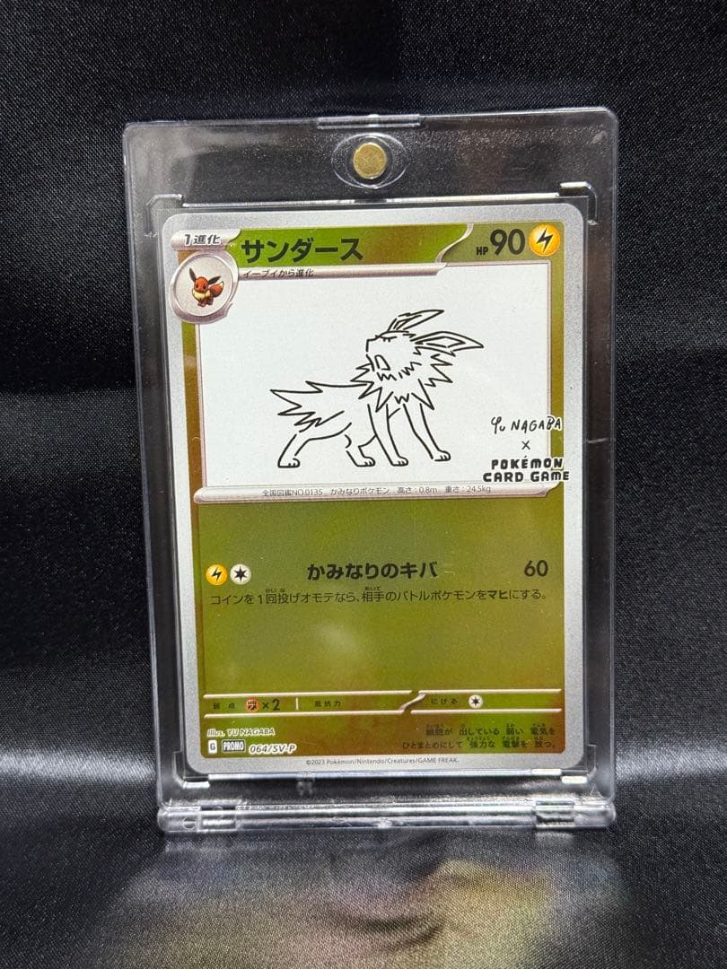 ポケモンカード 長場雄 YU NAGABAイーブイ全９種 コンプリートセット