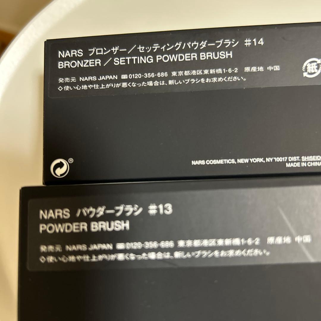 NARS パウダーブラシ13 ブロンザーセッティングパウダーブラシ14セット