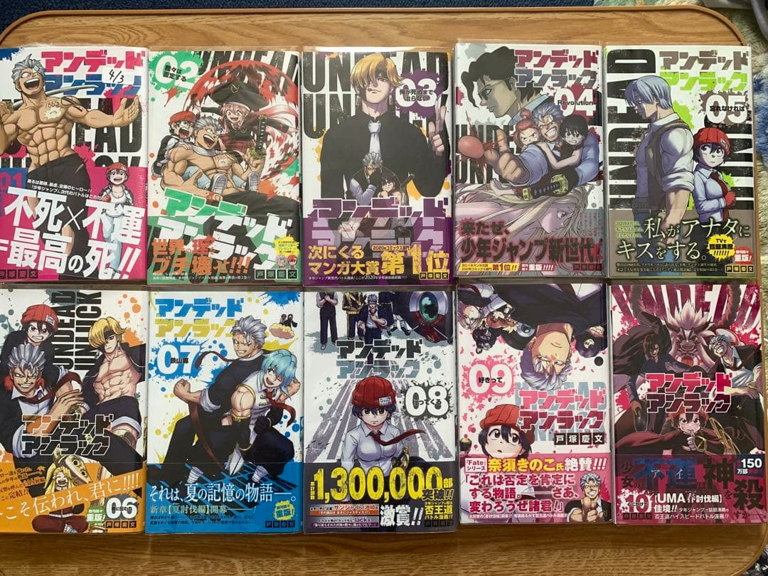 アンデッドアンラック 全巻初版帯付き 特典付き