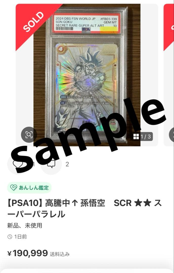 ☆神イラスト☆ 孫悟空 SCR パラレル FB01-139 4枚 - メルカリ