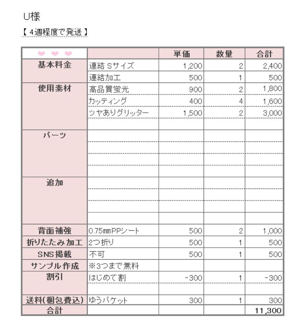 うちわ文字 オーダー