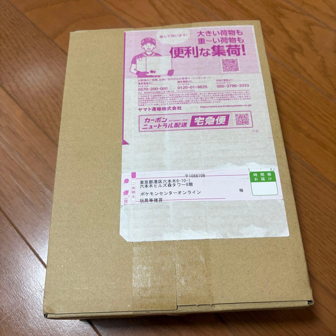 ムニキスゼロ 未開封box シュリンク付き ポケモンセンターオンライン