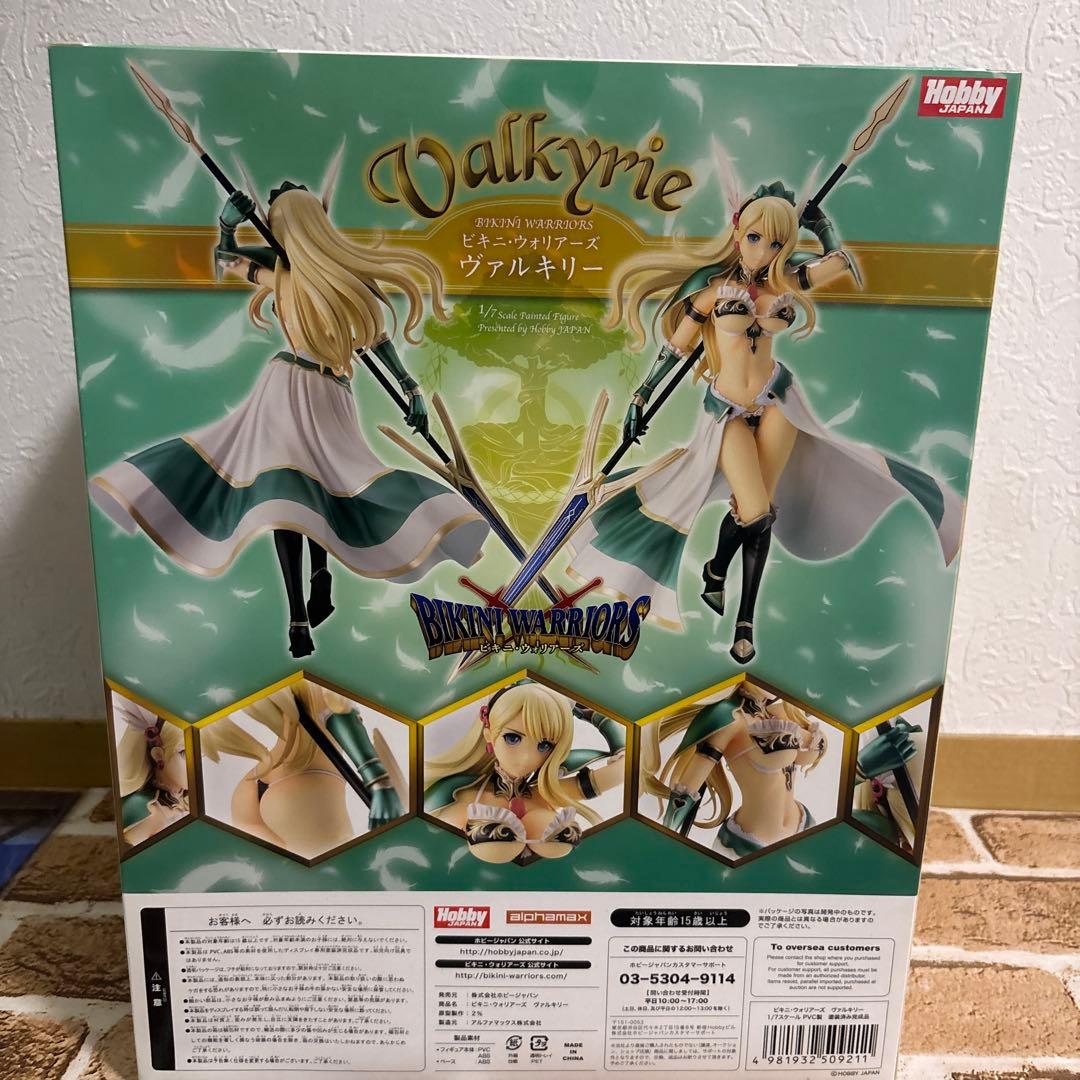 ビキニ・ウォリアーズ ヴァルキリー 限定版