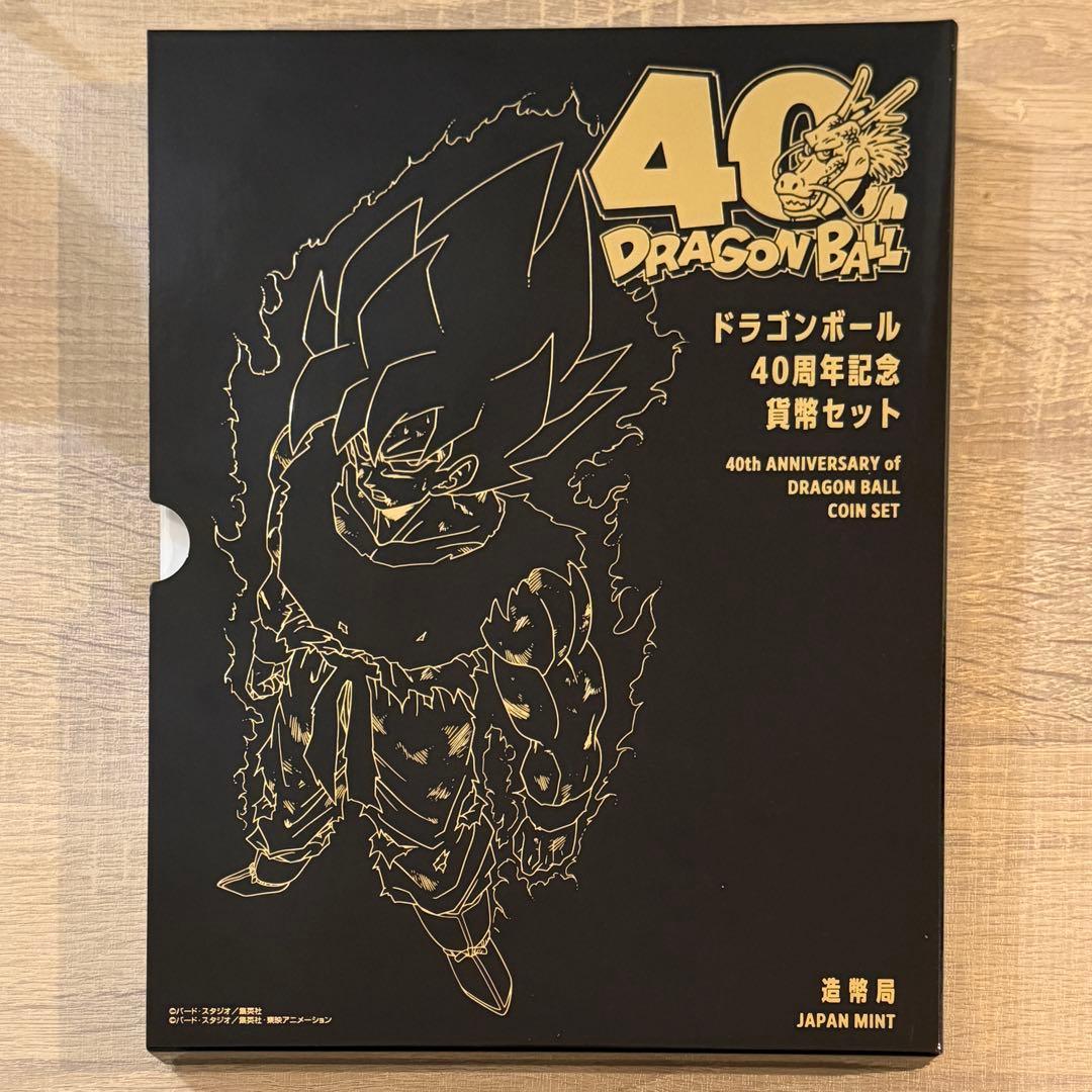 ドラゴンボール　40周年記念　貨幣セット　　硬貨　造幣局 造幣局 : ドラゴンボール40周年記念 貨幣セットの通信販売について