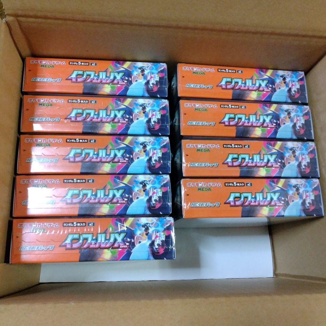 ポケカ　インフェルノX　新品未開封　シュリンク付き　９BOX
