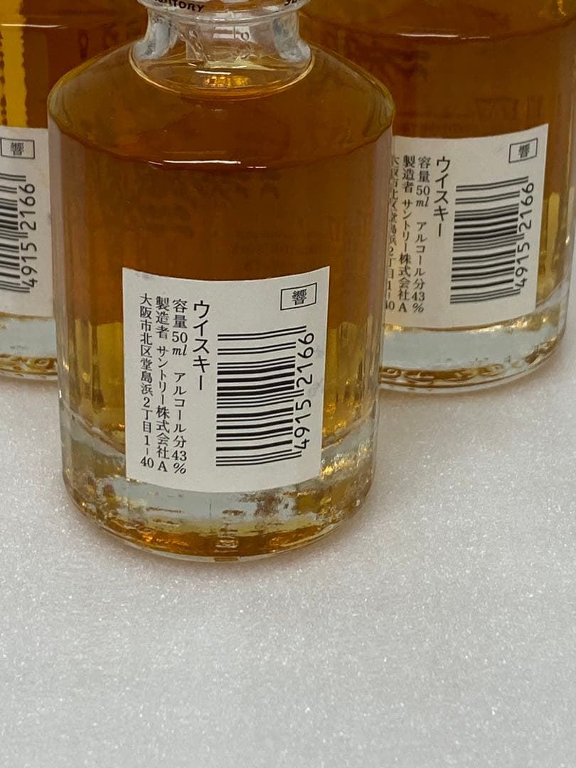 3-2652 サントリー 「響 」17年 ウイスキー ミニボトル 50ml3本