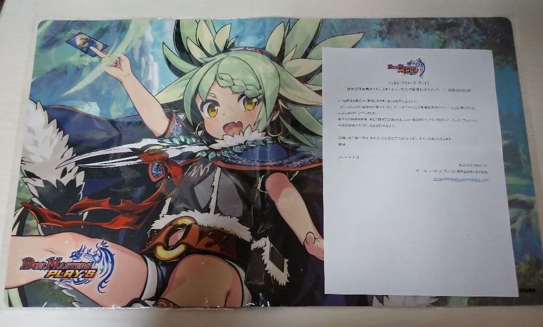 自然の守護者 チュリン プレイマット デュエプレ チュリン プレイ