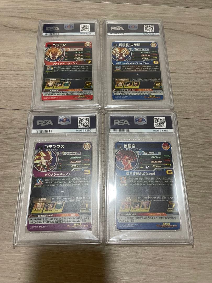 SDBヒーローズカード 4連番セット❣️❣️❣️