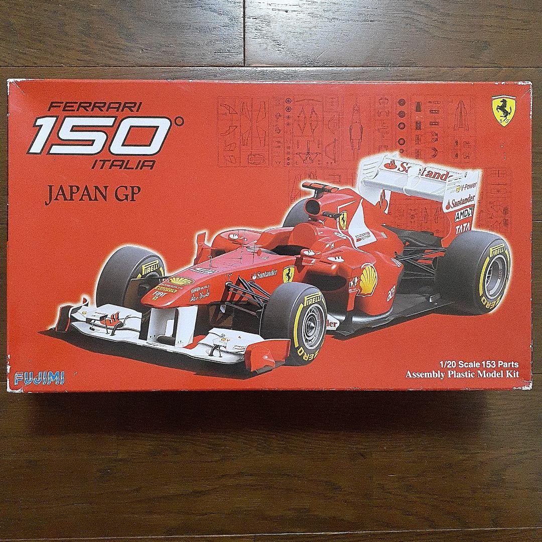 1/20 フジミ フェラーリ F10 (JAPAN GP) フジミ 1/20 フェラーリ 150