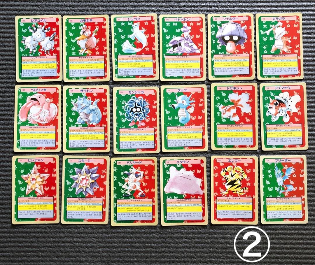 ポケモンカード トップサン 42枚 トップサン ポケモンカード 希少レア
