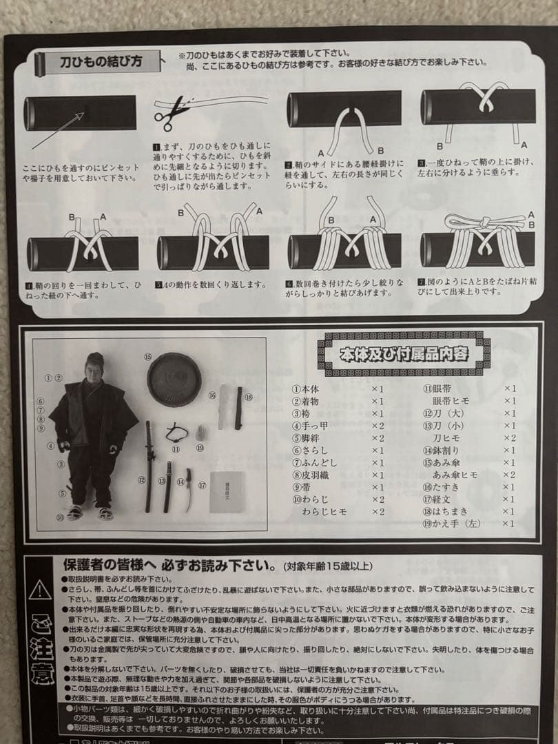 柳生十兵衛　アルフレックスフィギュア