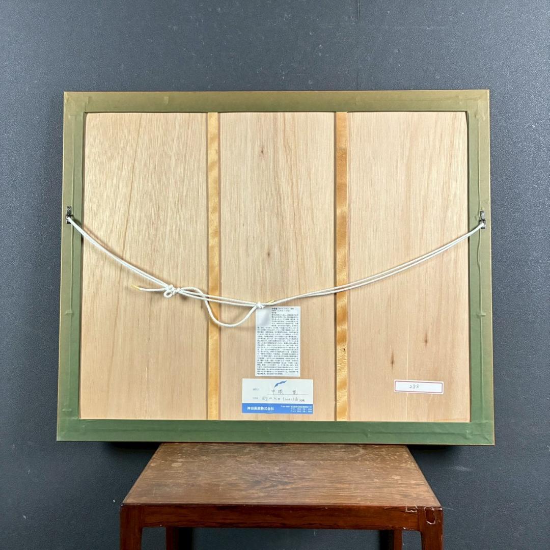 美品 中根寛「街の入口（ムルテン）」リトグラフ 直筆サイン入り 画廊