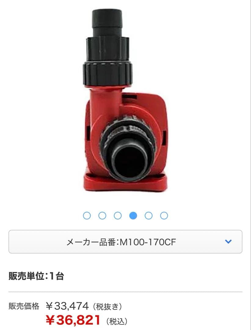 マリンテックM100-170CF循環ポンプ 可変流量式 AC100-240V - メルカリ
