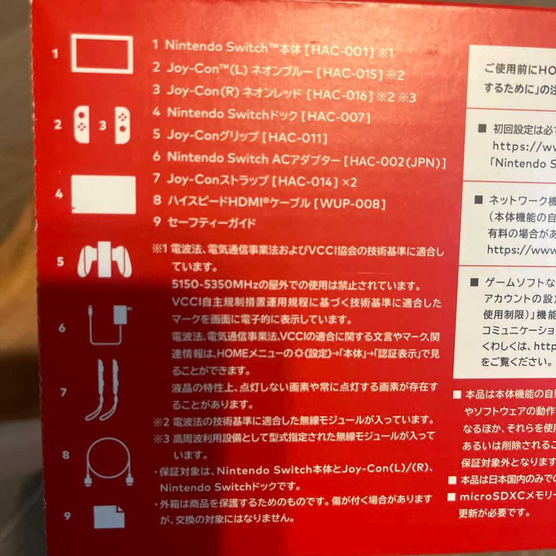 店舗保証内12/25まで　ニンテンドースイッチ本体　ジョイコン