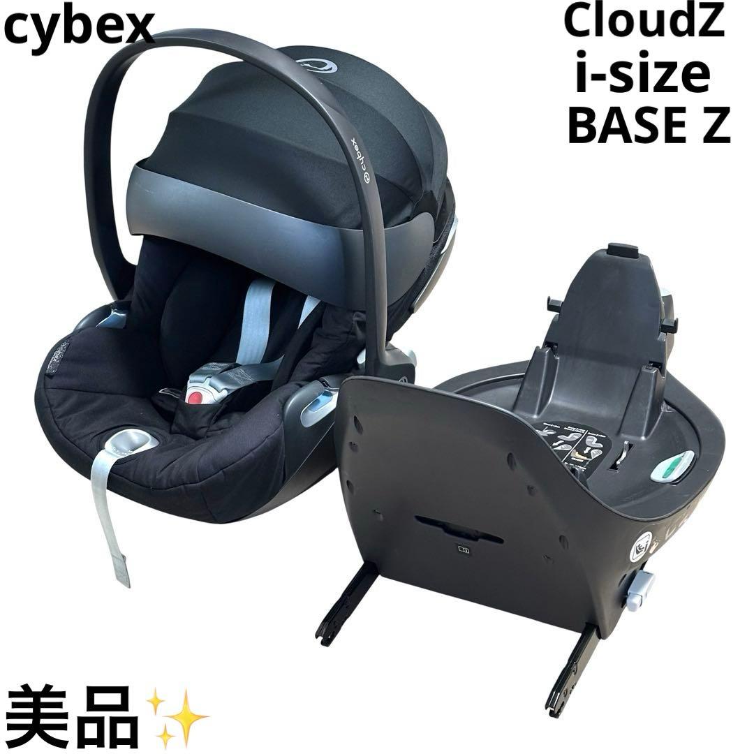 美品 サイベックス cybex クラウドZ i-size ベースZ チャイルド-専門