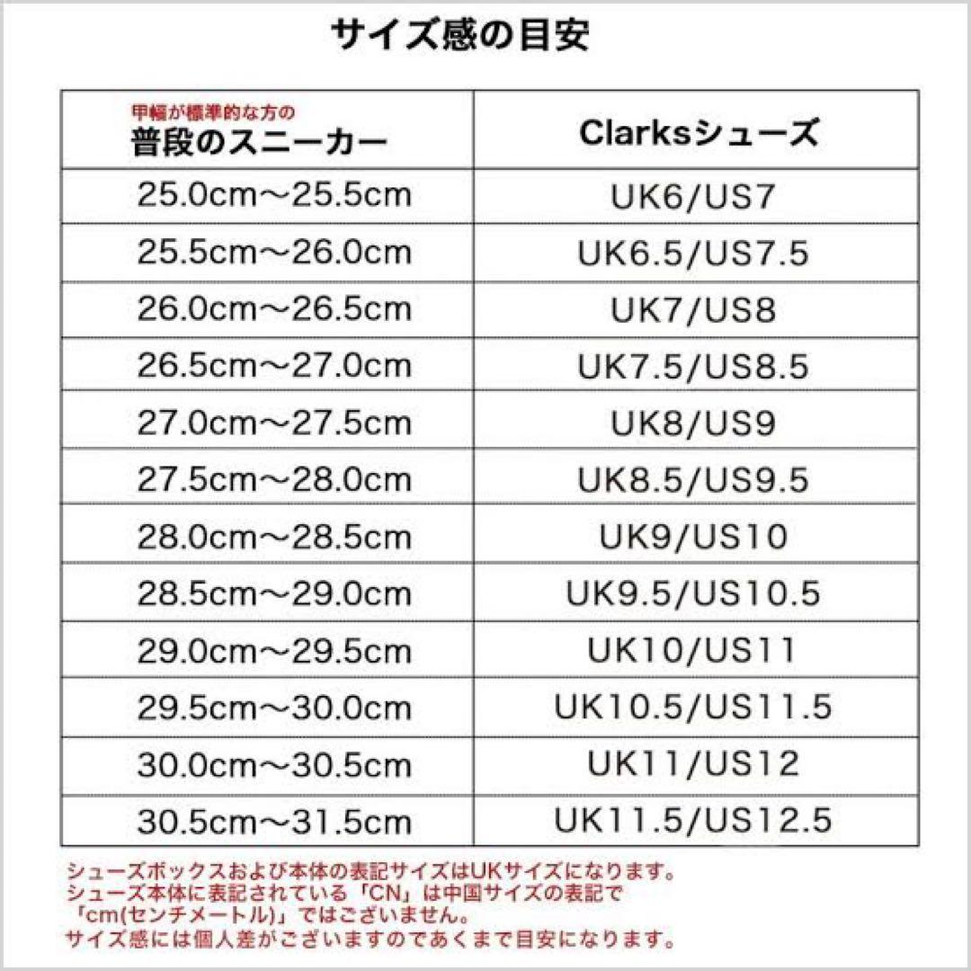 【Clarks/クラークス】 Becken Lace / ベッケンレース27cm