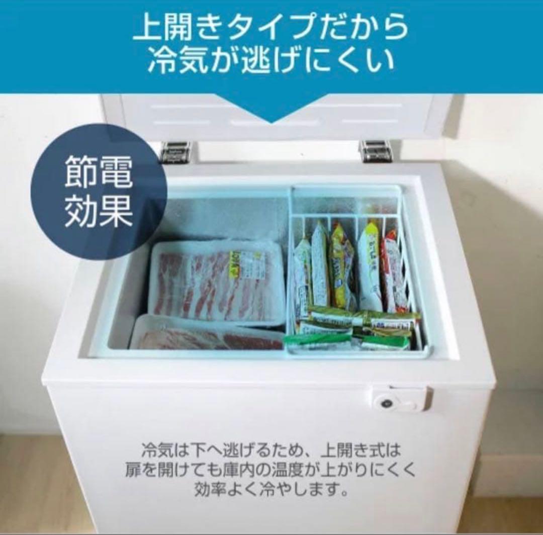冷凍庫 家庭用 小型 142L ノンフロン チェストフリーザー 上開き