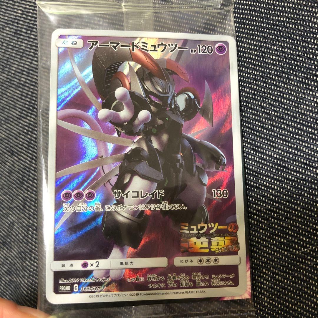 ミュウツーの逆襲 ポケモンカード ガオーレ 未開封 - メルカリ