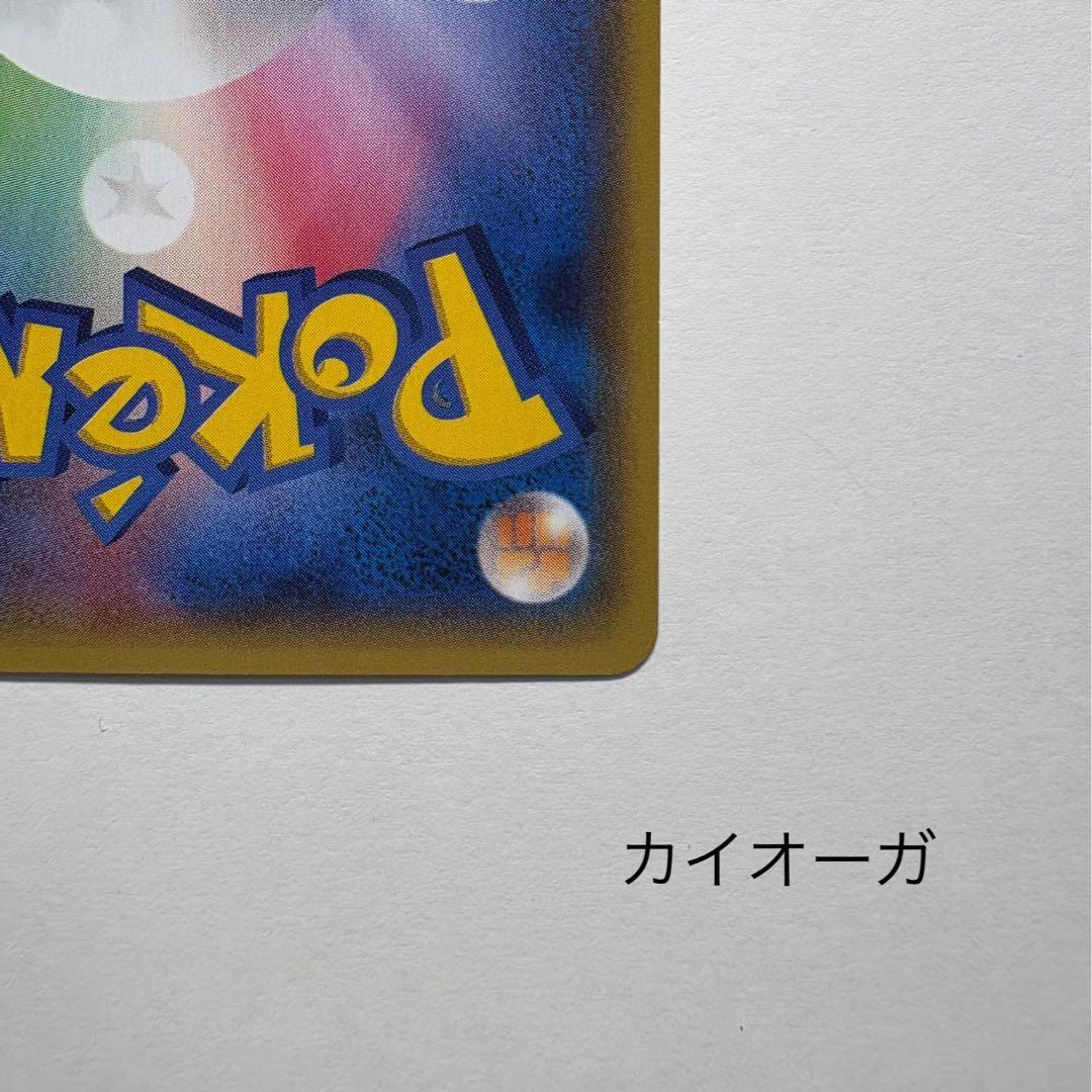 マグマ団のグラードンEX アクア団のカイオーガEX