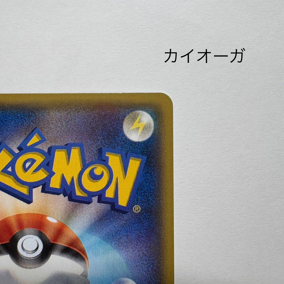 マグマ団のグラードンEX アクア団のカイオーガEX