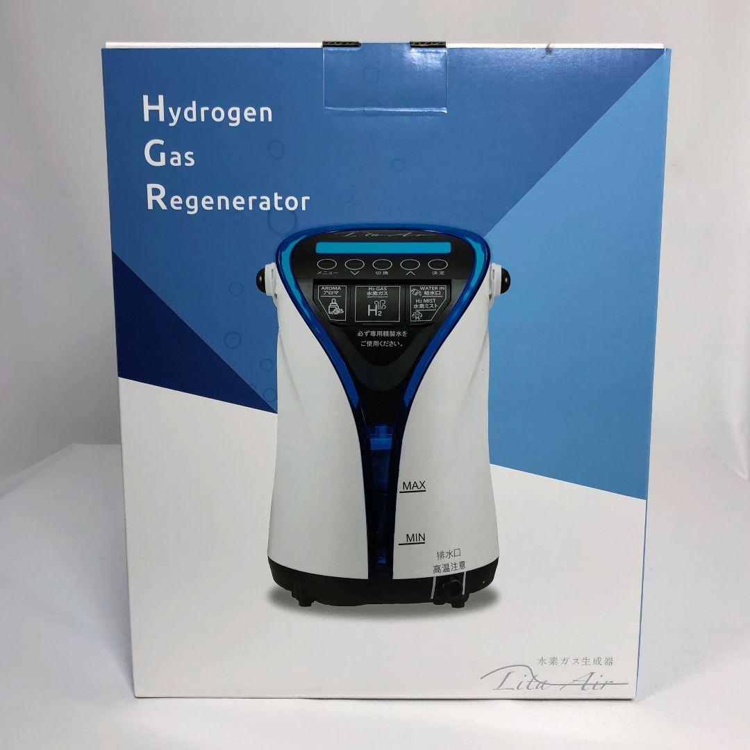 水素ガス発生器 Hydrogen Gas Regenerator