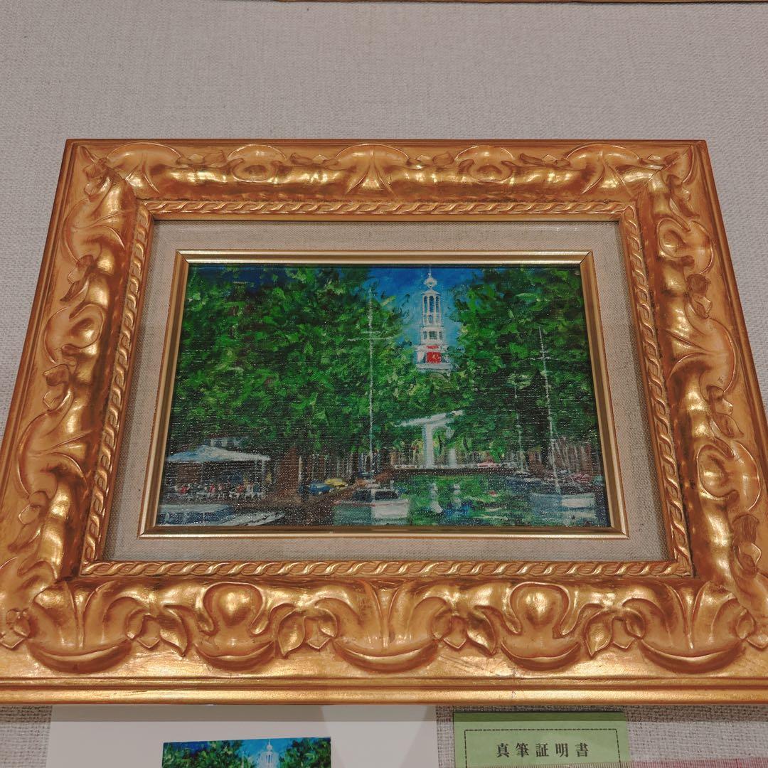 羽中田美季 アムステルダム 真筆証明書 絵画 絵 美術品 - メルカリ