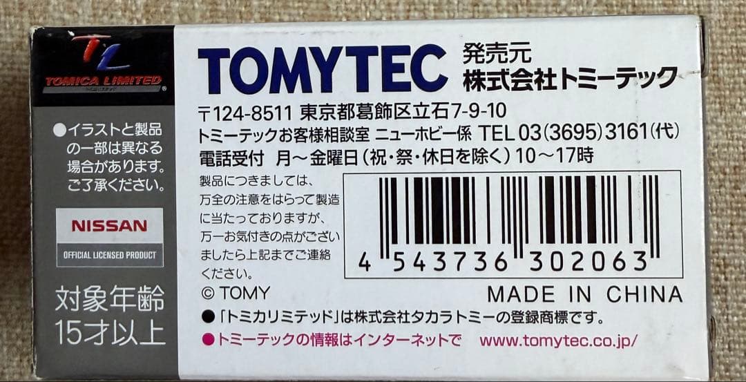 トミカリミテッドヴィンテージ パトロールカー LV-183a 1/64